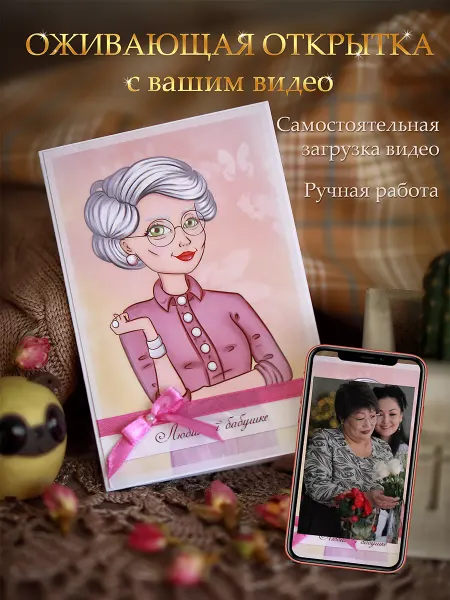 ARbook Оживающая открытка