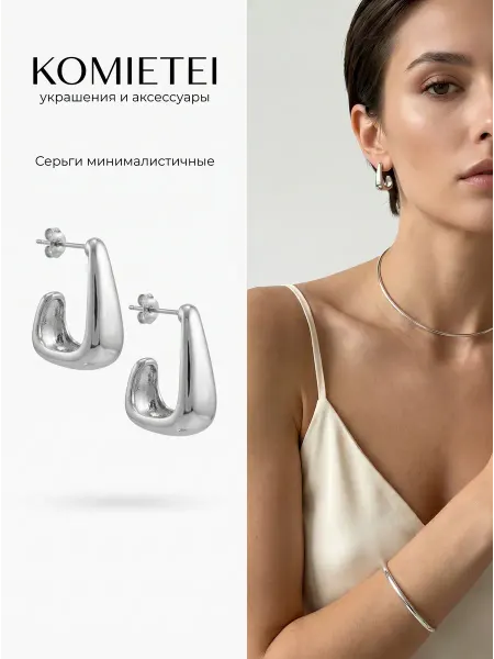 Comeete jewelry Серьги бижутерия