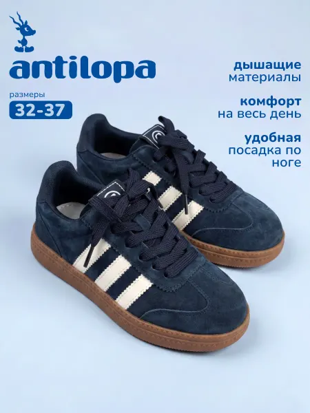 Antilopa Кроссовки школьные для мальчика замша