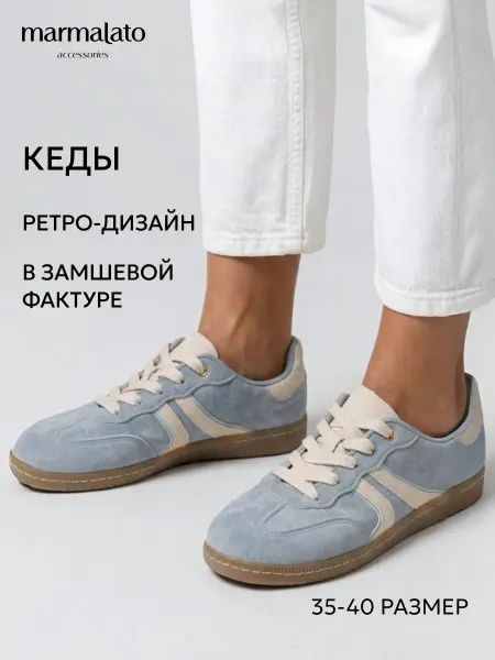 Marmalato кеды голубые низкие летние демисезонные замшевые с полосками
