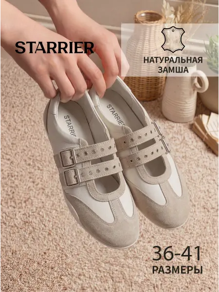 STARRIER Кеды замша натуральная демисезонные