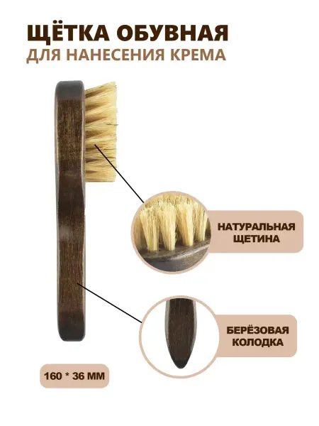VALVI Щетка для обуви, щетка для полировки чистки, щетка для замши