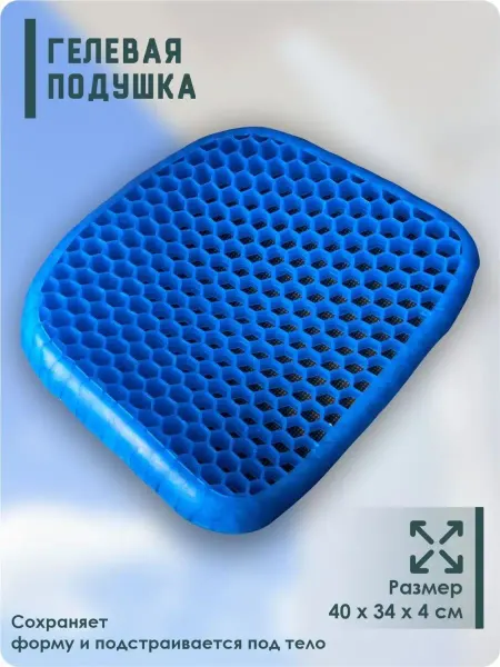 RuMir Ортопедическая подушка