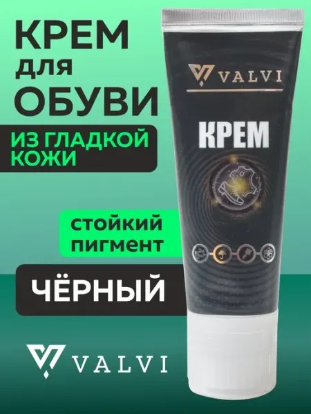 VALVI Крем для обуви черный
