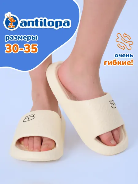 Antilopa Шлепанцы для бассейна и пляжа