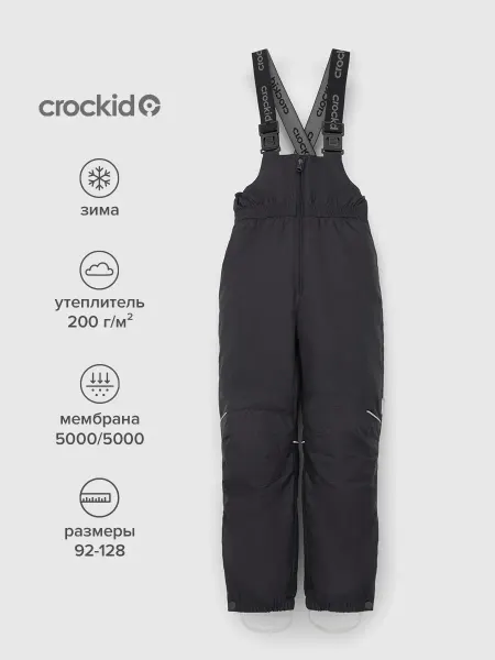 Crockid Мембранный полукомбинезон на зиму