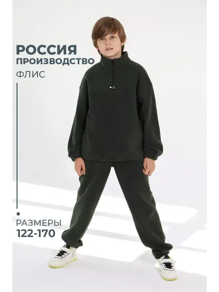 Детский-Бум Костюм для мальчика детский спортивный теплый