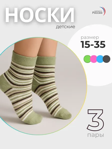 Palama Носки для мальчика с рисунком, махровые 3 пары