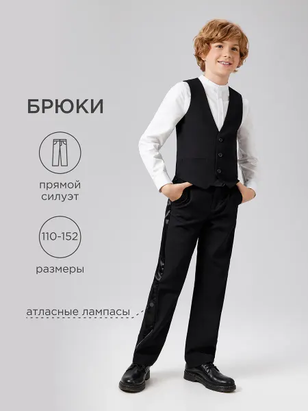 ACOOLA Брюки прямые школьные с атласными лампасами