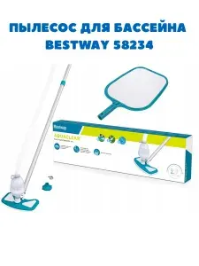 Набор для чистки бассейна Bestway 58234 / пылесос для бассейна