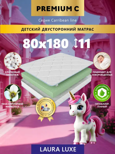 Матрас 80х180 для кровати и манежа ортопедический эффект