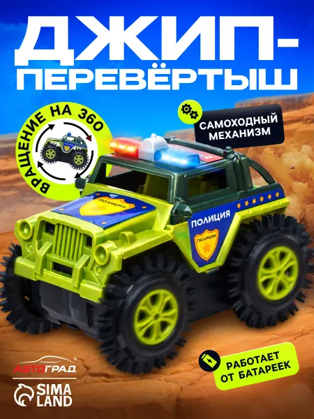 Автоград Машинка Джип перевёртыш работает от батареек