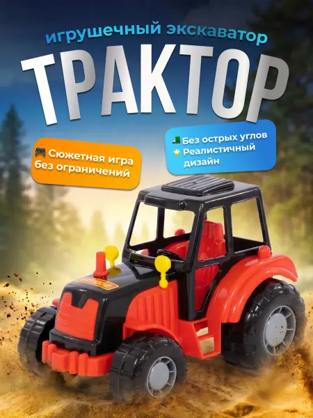 Полесье Игрушка трактор Мастер