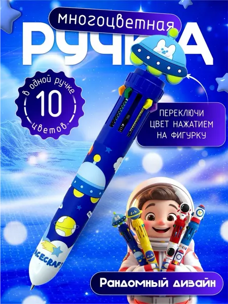 Sokolle Ручка многоцветная шариковая 10 цветов