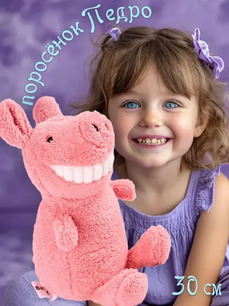BabyTEC Игрушка мягкая «Поросёнок Педро» с широкой улыбкой 30 см