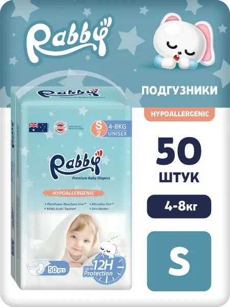 RABBY Подгузники детские Premium S (4-8 кг) 50 шт, памперсы