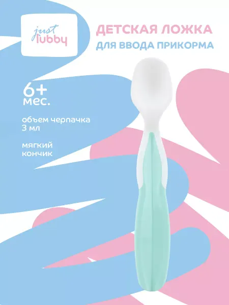 LUBBY Ложка для прикорма от 6 месяцев