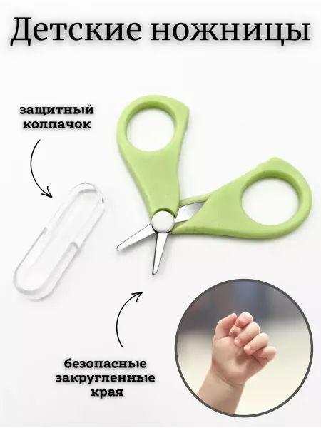 SaRo kids Ножницы маникюрные детские