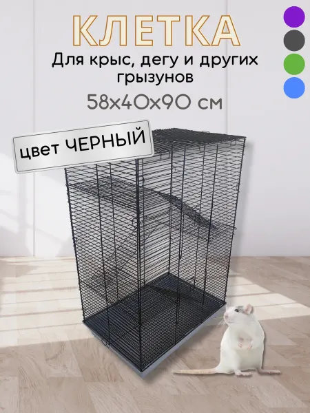DogiDom Клетка для дегу и крыс 58х40х90 см