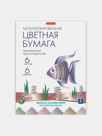 Металлизированная цветная бумага ErichKrause, мелованная на клею , А4, 6 л, 6 ц, 58483