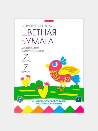 Флуоресцентная цветная бумага, в папке ErichKrause, А4, 7 листов, 7 цветов 58484