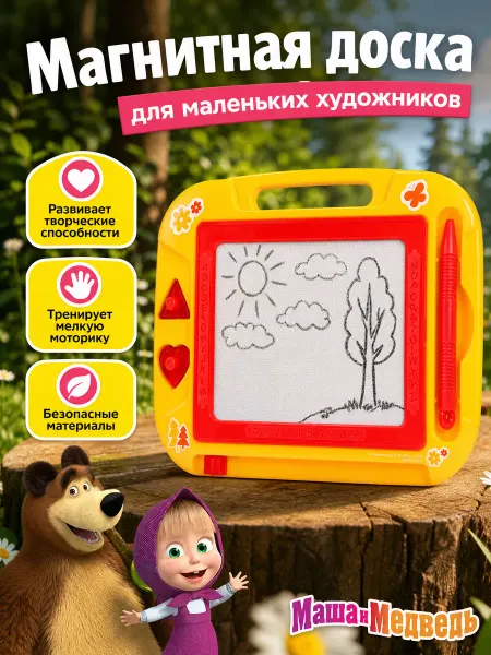 Играем вместе Магнитная доска для рисования детская планшет развивающая