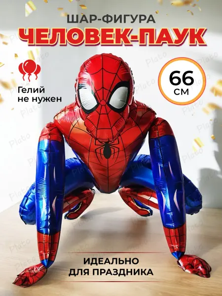 Надуй Счастье Шар для фотозоны Человек Паук фигура на день рождения