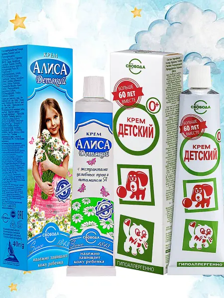 СВОБОДА Набор *Крем "Детский",*Крем "Алиса", 2 шт