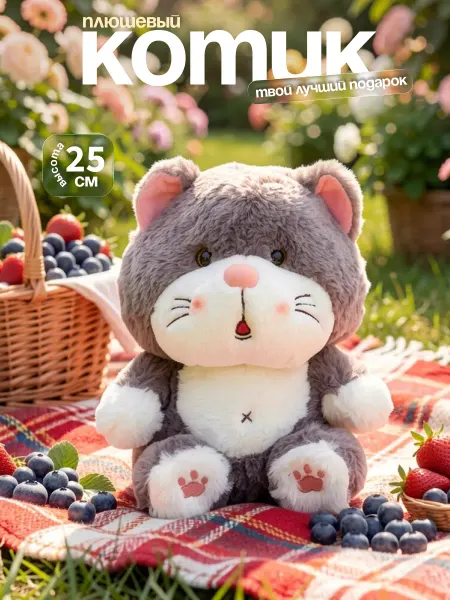 IGLUSHKI Мягкая Игрушка Котик 25 см