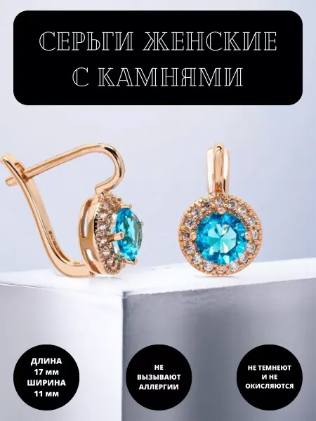 POLLYJewelry Серьги бижутерия со вставками под золото 585