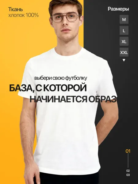 BLAQ Футболка мужская белая базовая хлопок