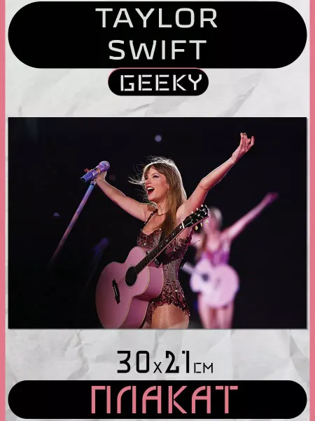 Western Geeky Постеры Taylor Swift Плакаты Тейлор Свифт