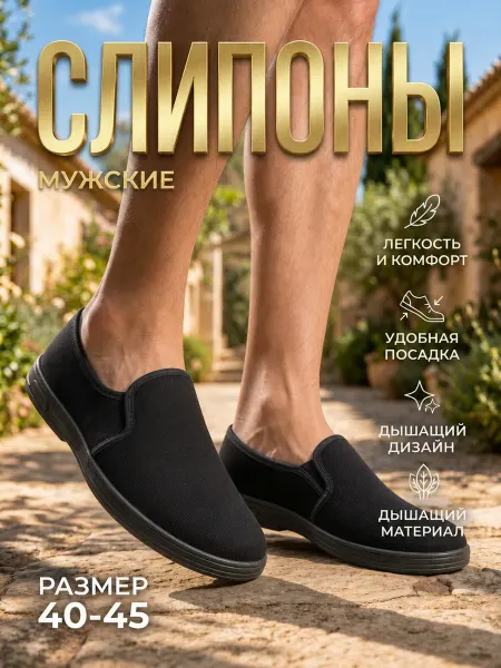 Kappik Слипоны летние дышащие текстильные