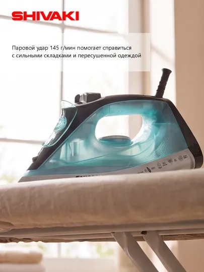 Утюг с пароувлажнением Shivaki SH-SI-1005