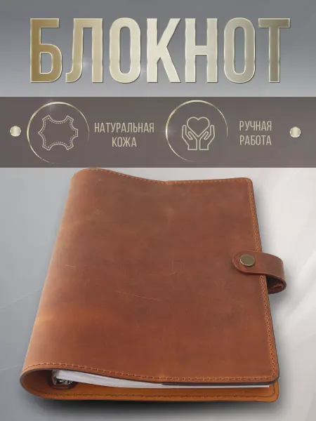 Stefanidi Блокнот из натуральной кожи
