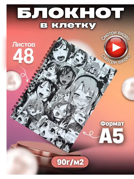 СмайлПринт Блокнот анимэ - скетчбук аниме в клетку А5