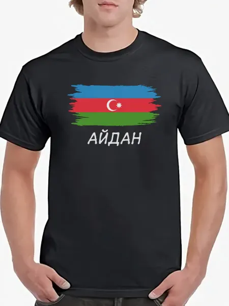 АкбарЗеба Футболка Айдан Азербайджанский флаг Азербайджан подарок