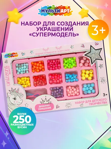 Мульти Арт Набор для создания украшений браслетов детский Единорог