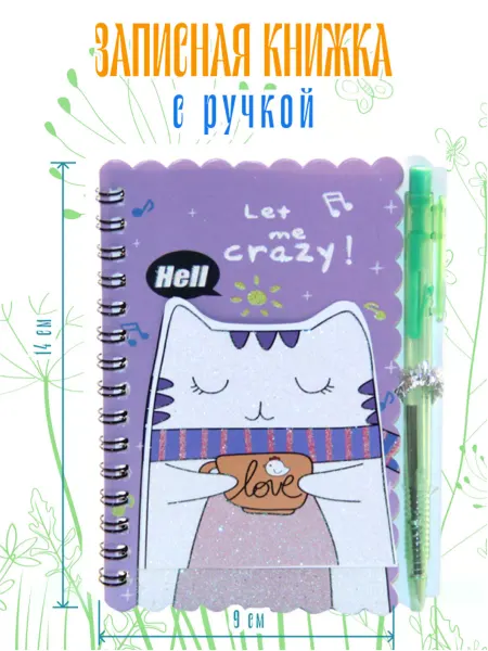 Полиграфсоюз Записная книжка блокнот с ручкой для малышей Зверята