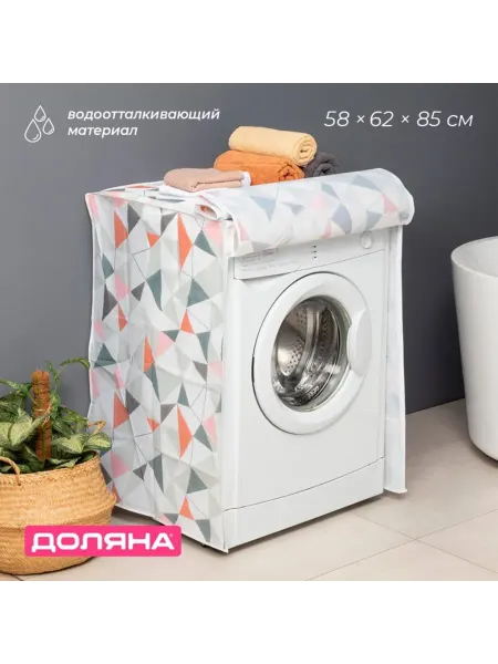 Нет бренда Чехол для стиральной машины 58х62х85 см ЭВА