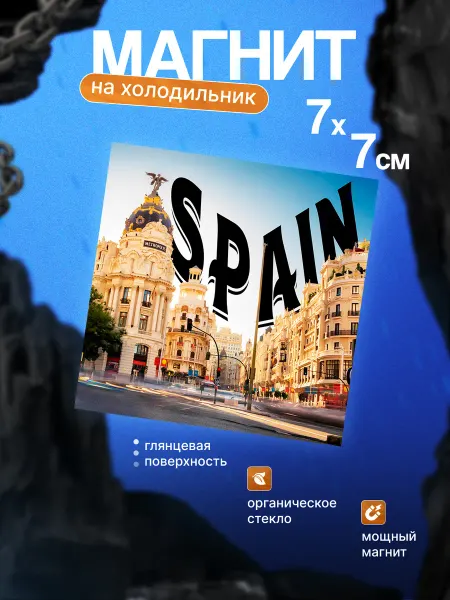 5 штук Стильный магнит на холодильник (Испания)