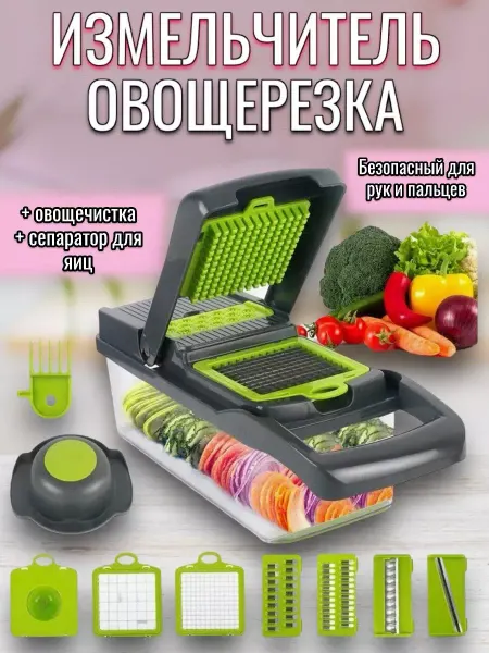 RuMir Овощерезка многофункциональная 14 в 1