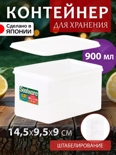 TONBO Контейнер для еды 900 мл 14,5х9,5х9 см
