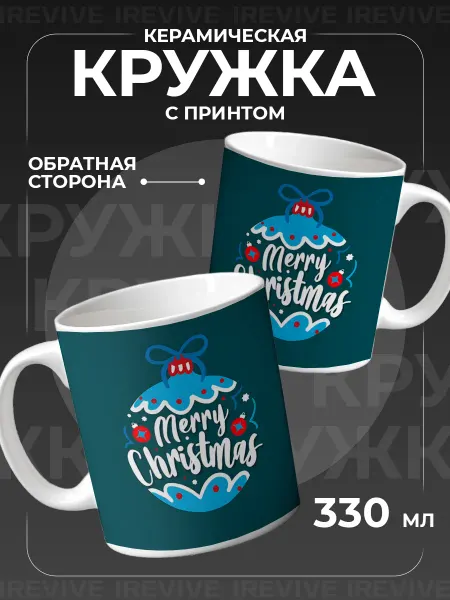 Подарок на память Кружка новогодняя Новый Год 2025