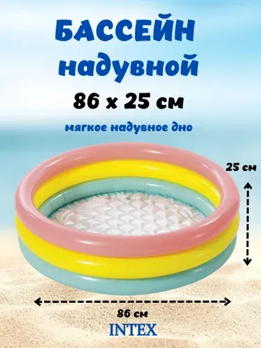 Бассейн детский надувной 86x25 см 58924
