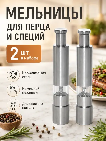 Мельница