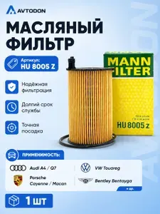 Фильтр масляный Audi Ауди A4, A5, A6, A6 ALLROAD, A7, A8, Q5, Q7, Porsche Порше Cayenne, Кайен, Volkswagen VW Фольксваген Touareg, Туарег 59198405