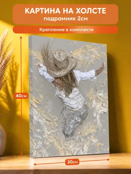 AvalonDecor Картина на стену Абстракция Девушка 30х40