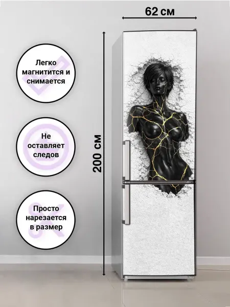 ArtDecory Картина, магнит большой на холодильник девушка декор