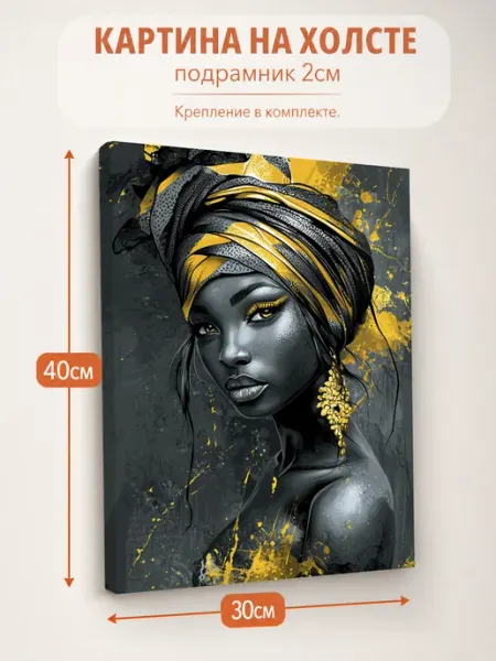 AvalonDecor Картина на стену Девушка 30х40
